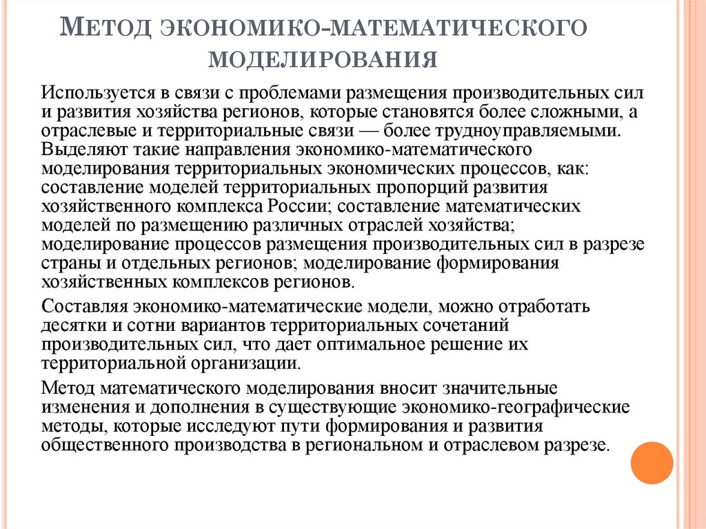 Специфические условия размещения производительных сил