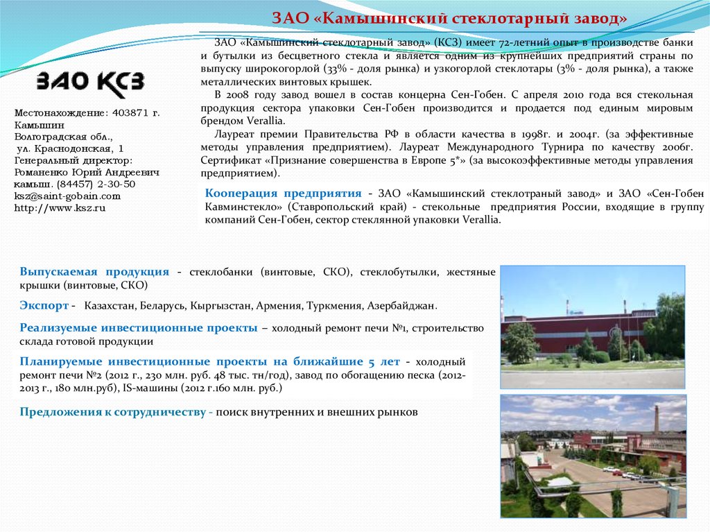 Строительство цементного завода сухого способа производства в Кировской области