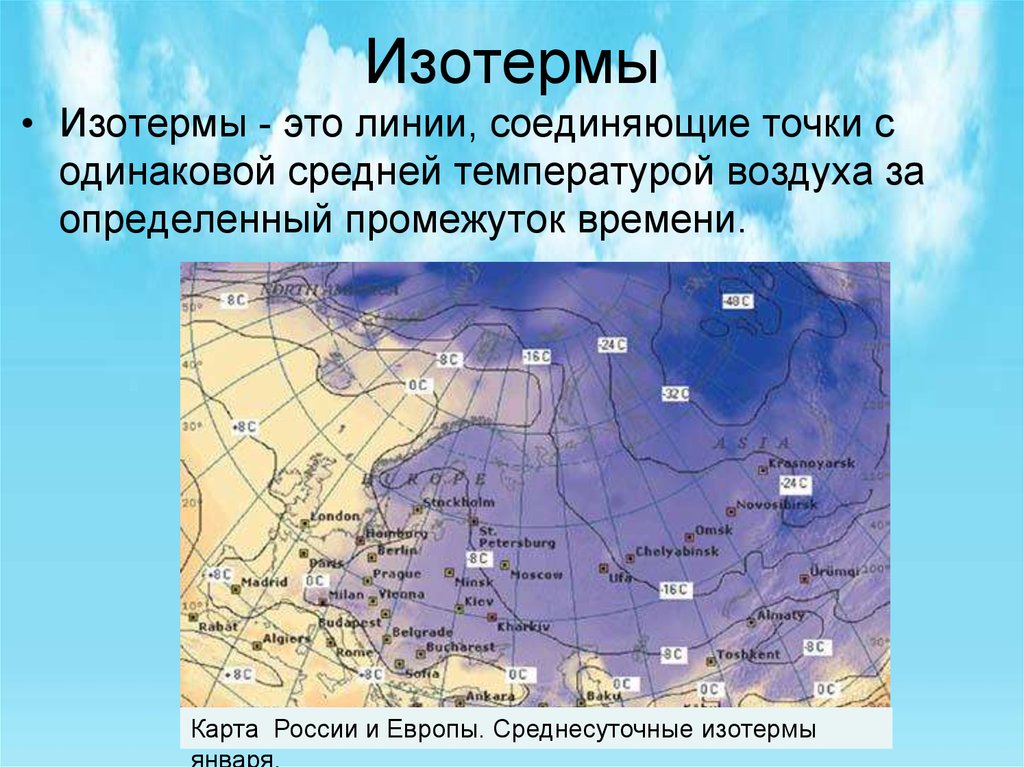 Условная линия на плане соединяющая точки с одинаковой высотой над уровнем моря это