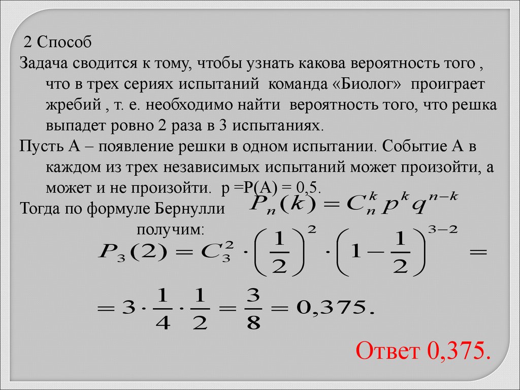 Проверить каков. Алгебра тема вероятность 9 класс. Как найти вероятность по алгебре. Задачи на жеребьевку. Комбинаторика подготовка к ЕГЭ решение задач.