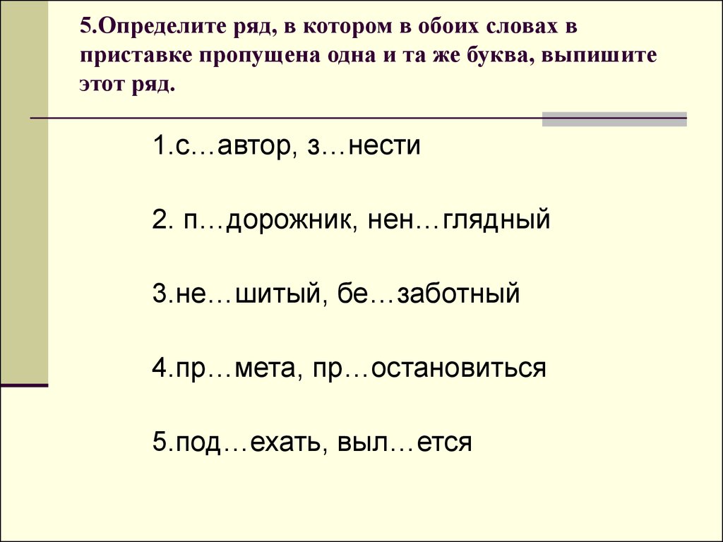 Определите ряд в котором