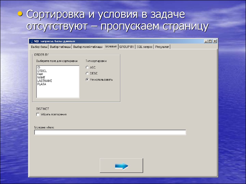 Sql запрос сотрудников. Вычисляемое поле в представлении.