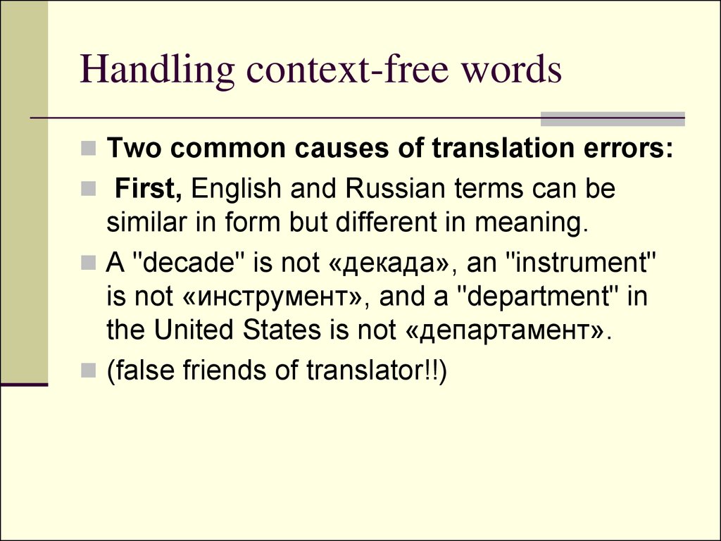 Translation problems. Context free Words. Lexical problems of translation. Contextual meaning of the Word. Common cause.