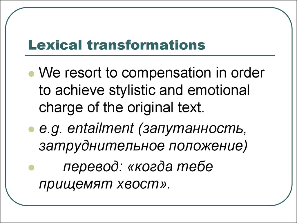 Курсовая работа по теме Lexical transformation translation