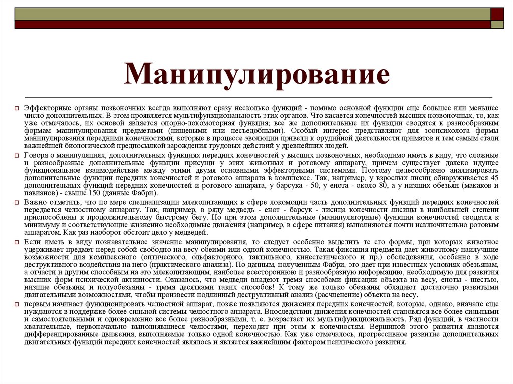 Случае речь идет. Экстраполяционный рефлекс. Ритуализация поведения. Экстраполяционные условные рефлексы. Ритуализация поведения животных.