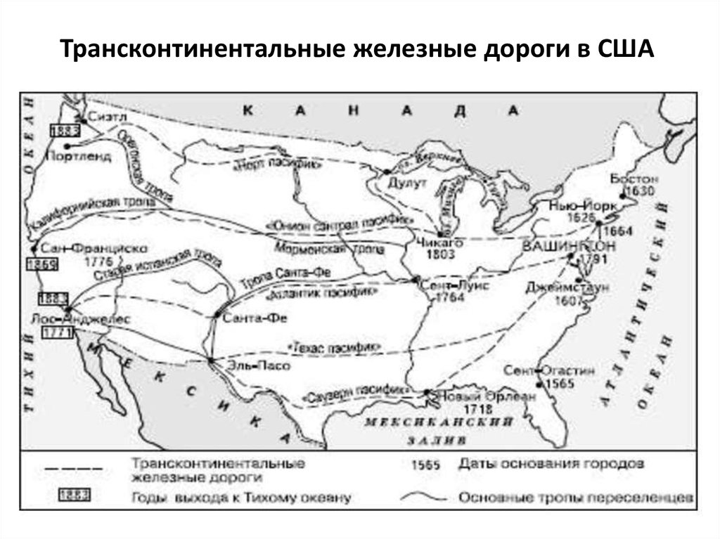 Железная дорога сша карта