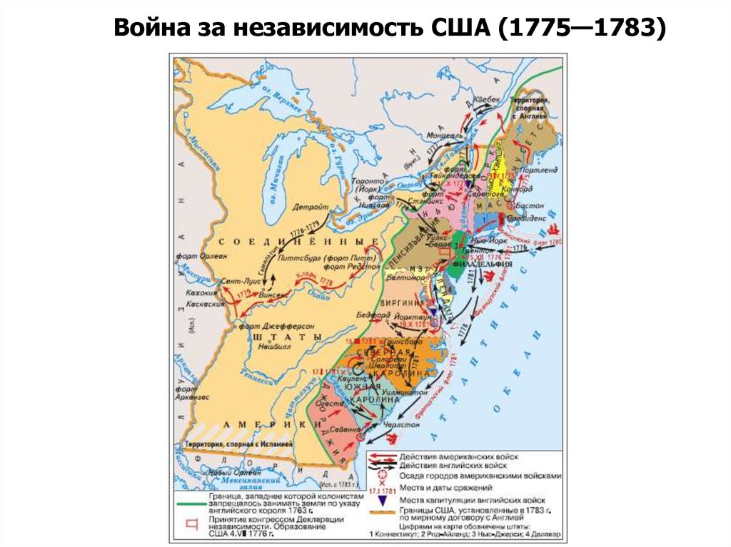 Границы сша в 1783 году контурная карта