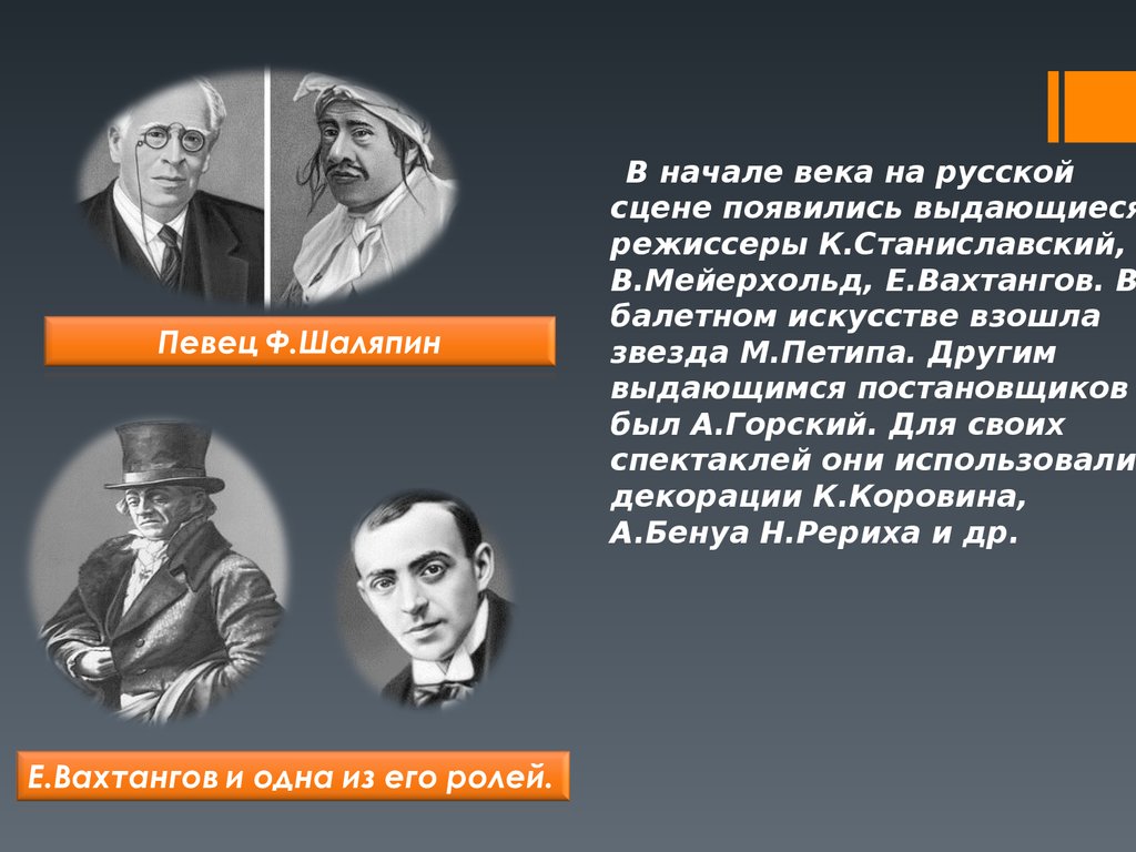 Серебряный век русской культуры музыка балет театр кинематограф презентация