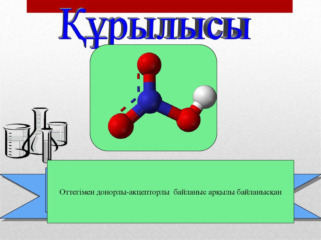 Азот презентация по химии 7 класс