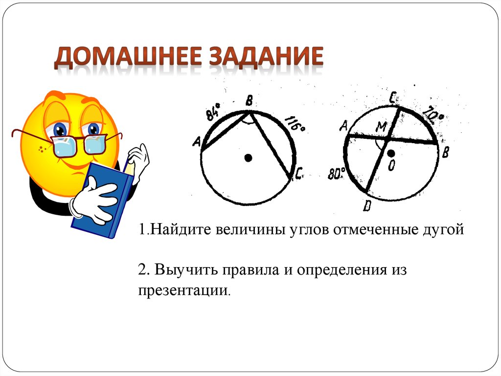 Домашнее задание