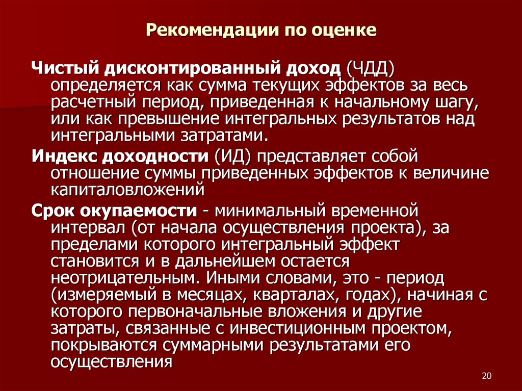 Рекомендации в проекте