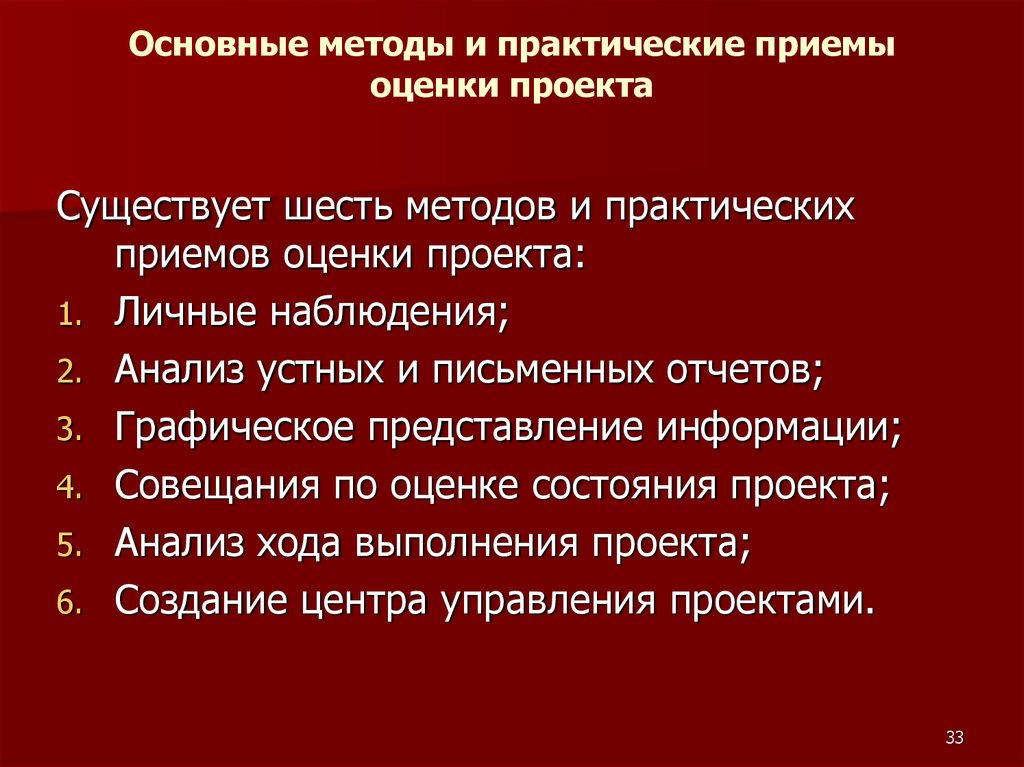 Положение об управлении проектами