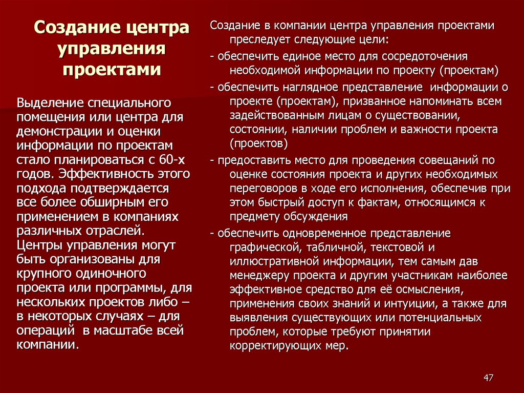 Положение об управлении проектами