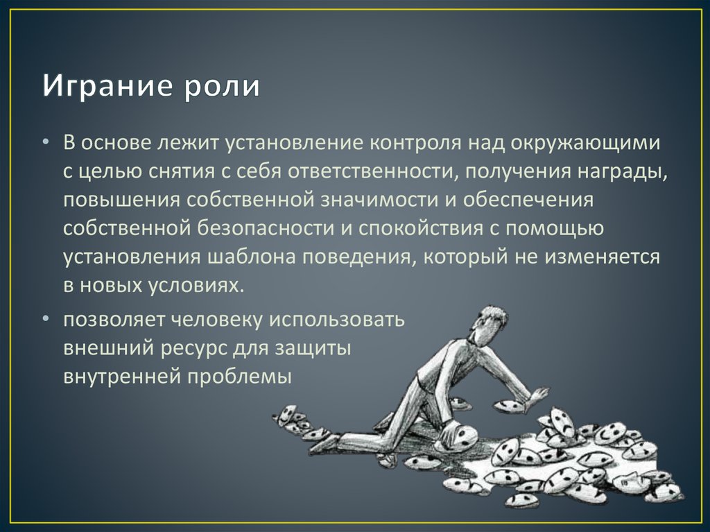 Обеспечен значение