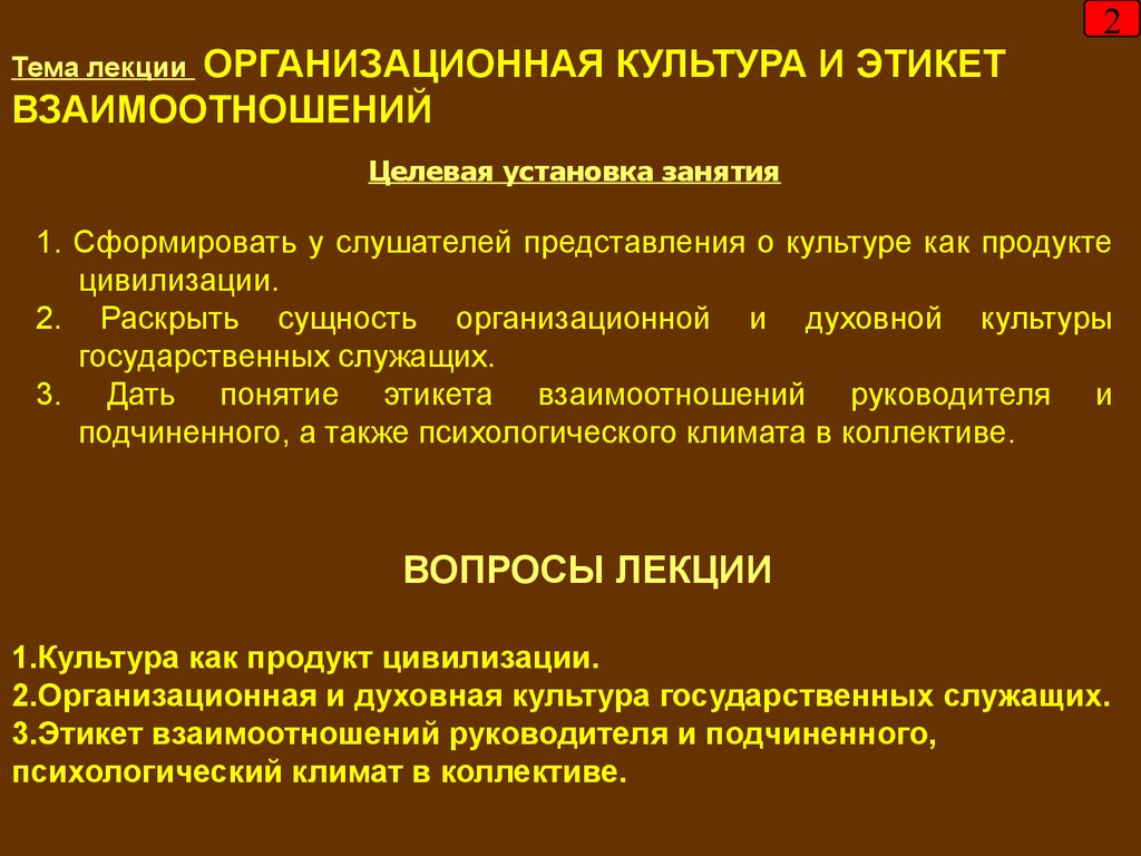 Организационная культура газпром презентация