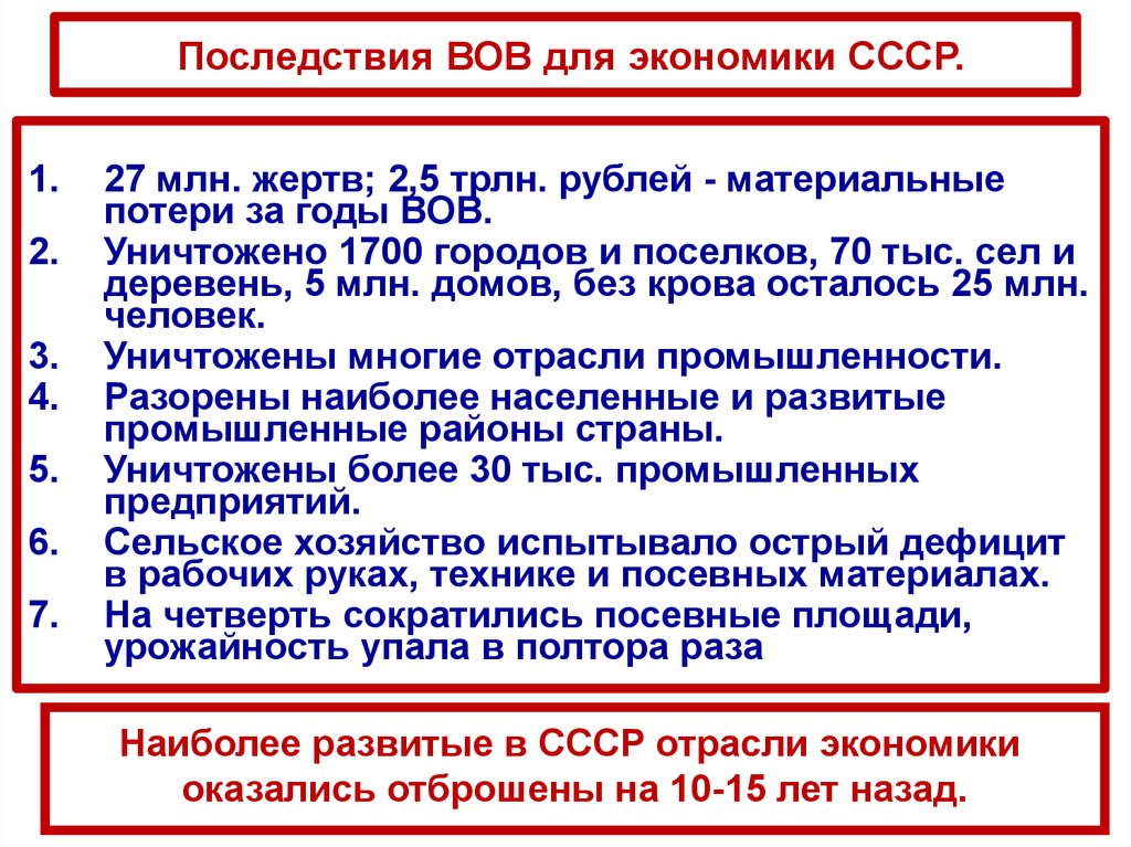 Экономика ссср в годы войны презентация