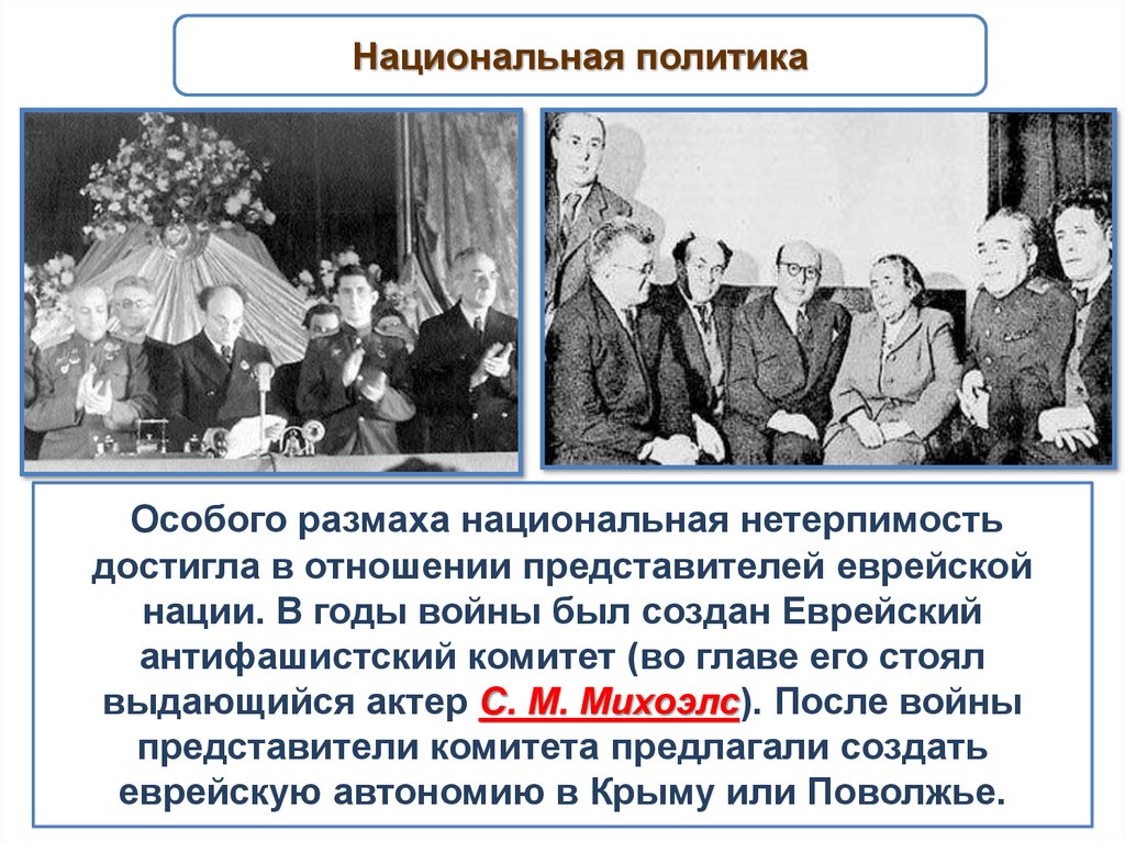 Советское общество 1945 1953