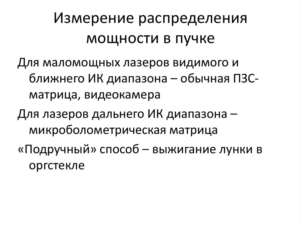 Человек в политической измерении тест. Микроболометрическая матрица.