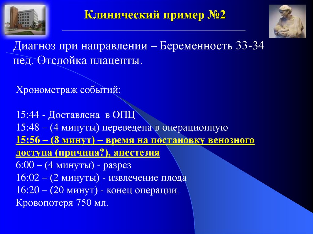 Диагноз беременность. Клинический диагноз берем. Беременность диагноз пример. Диагноз беременность формулировка. Клинический диагноз пример.