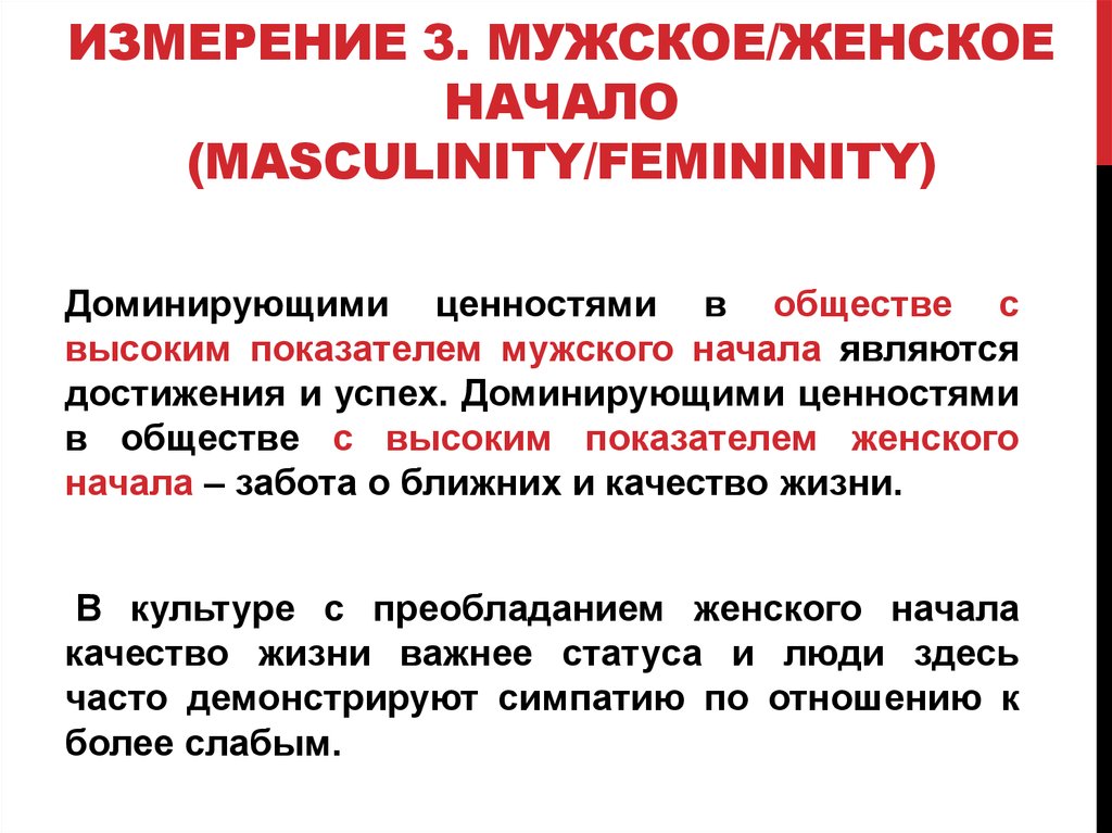 3 измерения. Три измерения политики. Международная реклама презентация. Три измерения политики в науке. 3 Измерения мира.