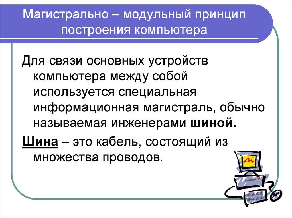 Компьютер атанасова берри принцип работы