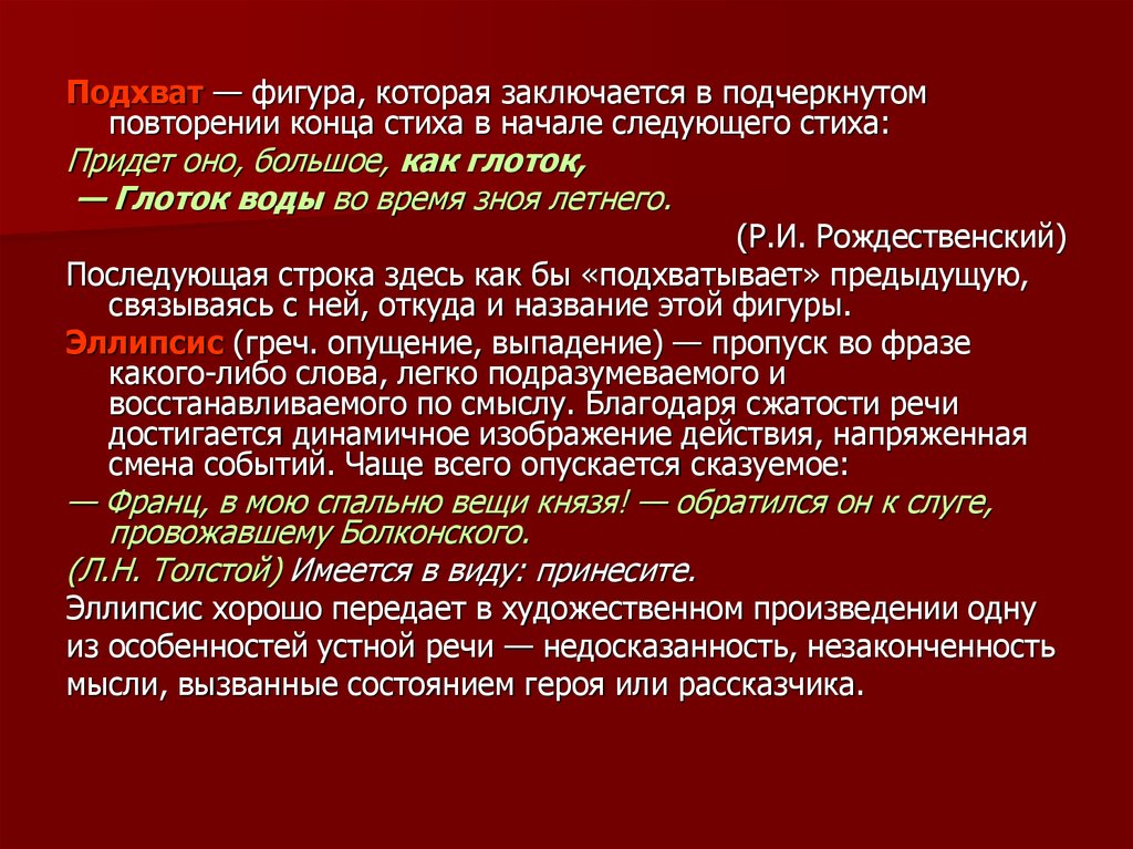 Повторение в конце года 7 класс презентация