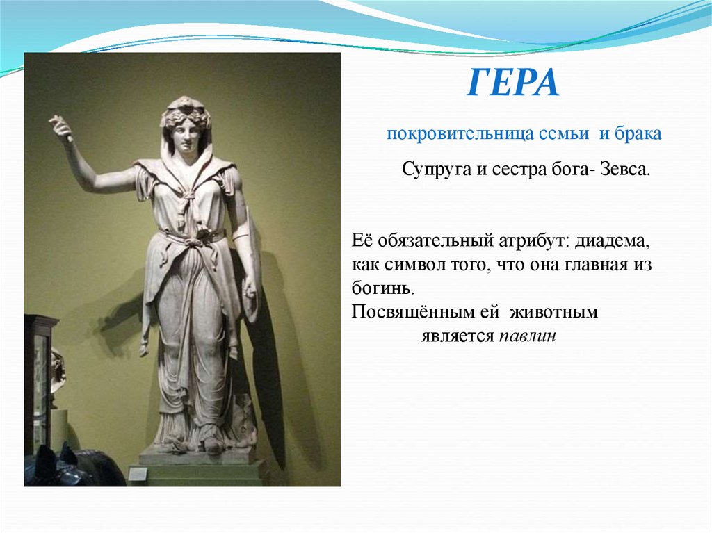 Боги древней греции гера