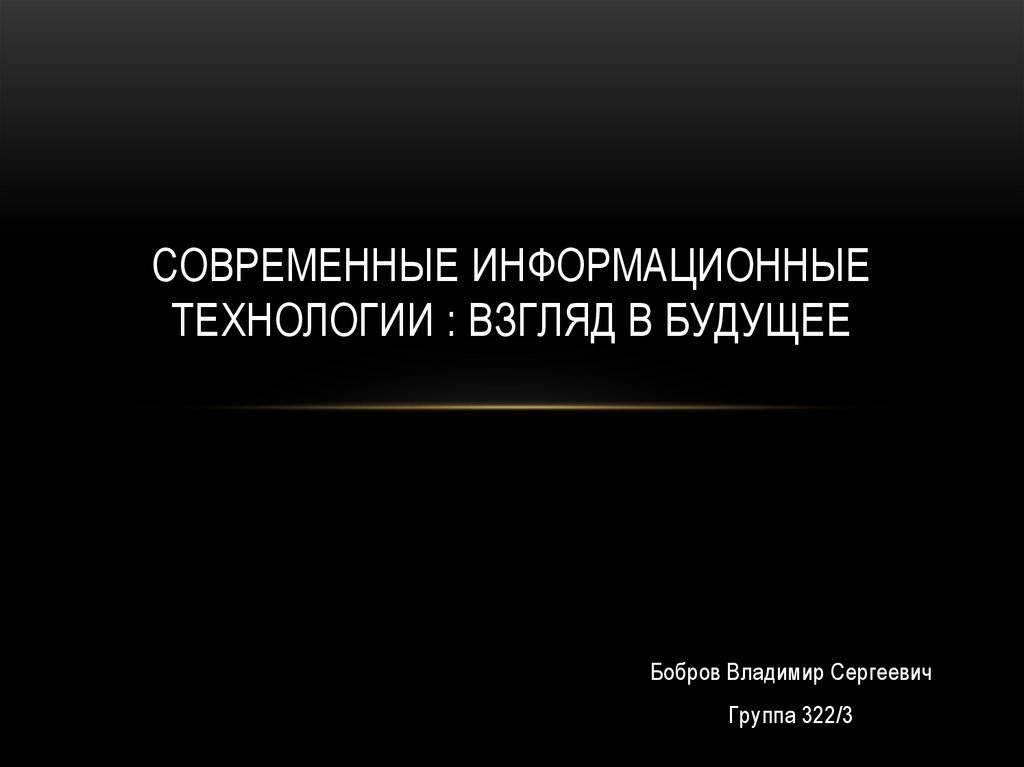 Выберите современные информационные технологии a powerpoint b ментальные карты c скрайбинг