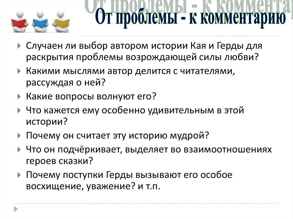 Выборы случайные. Какие вопросы волнуют. Какие вопросы воспитания детей волнуют родителей. Какие вопросы семейного воспитания вас волнует больше всего. Какие вопросы больше всего волнуют родителей.