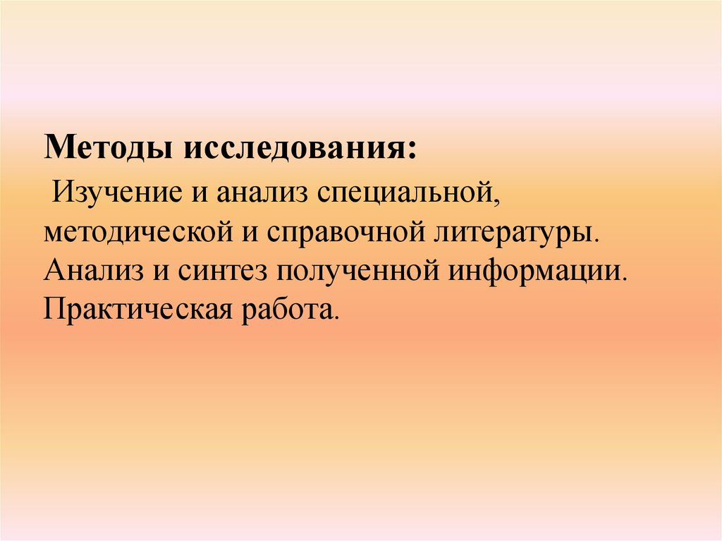 Методы литературы