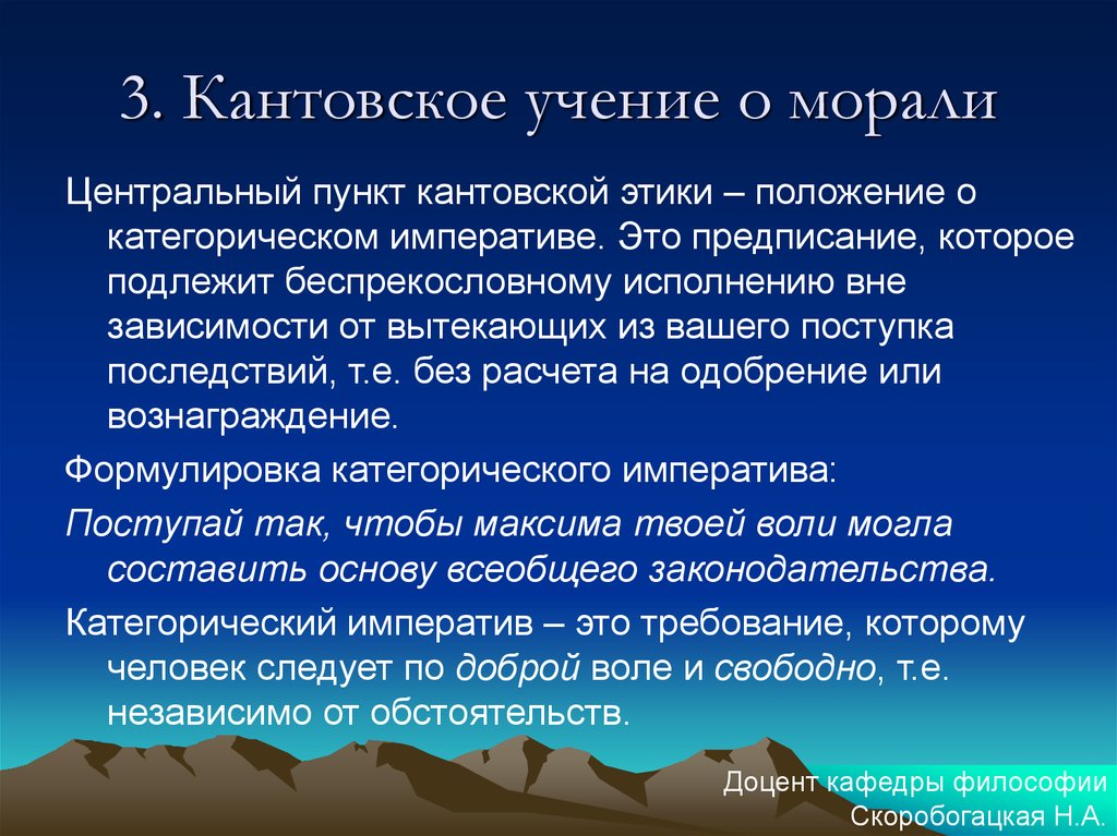 Философская морали