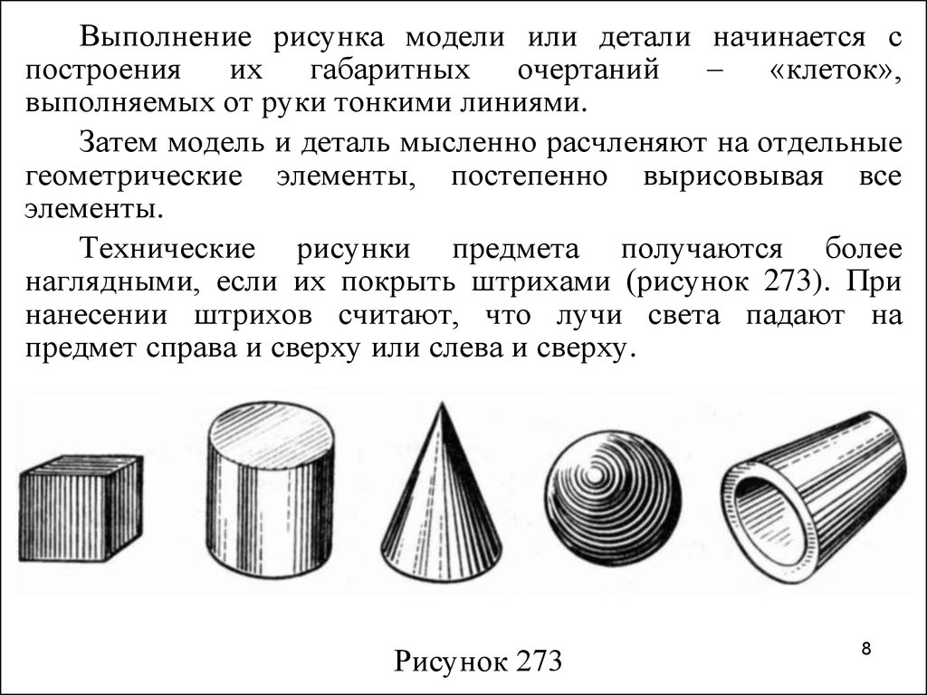 Сколько деталей на рисунке