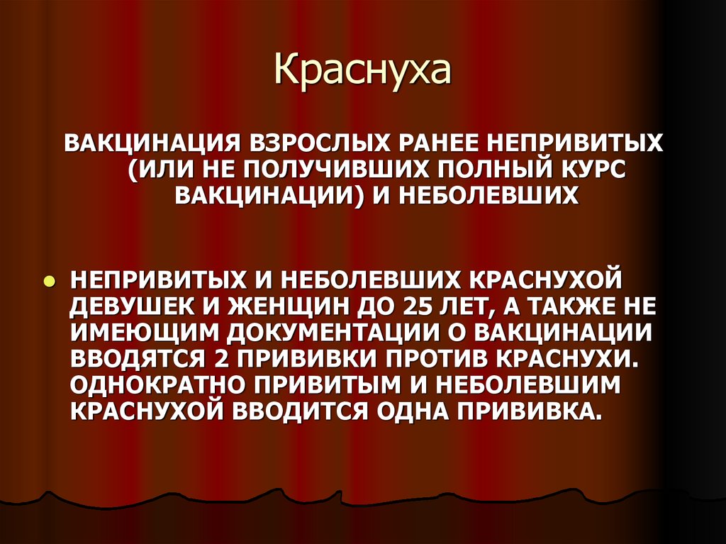 Характеристика современных вакцин презентация