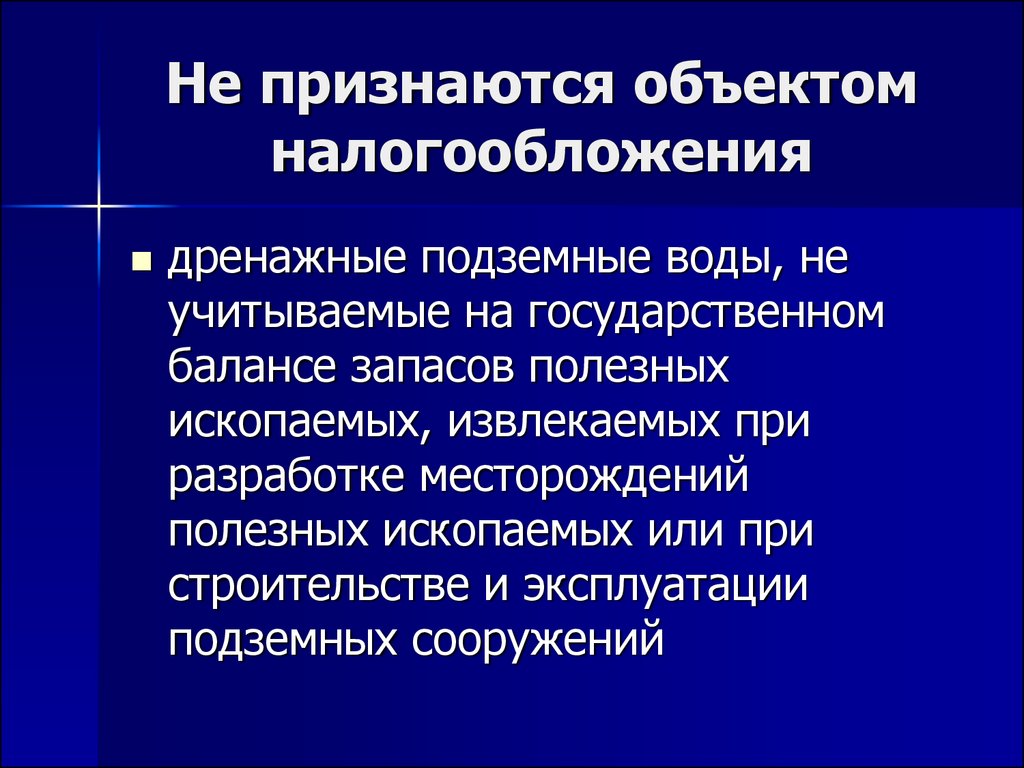 Государственные финансы и налоги презентация 10 класс