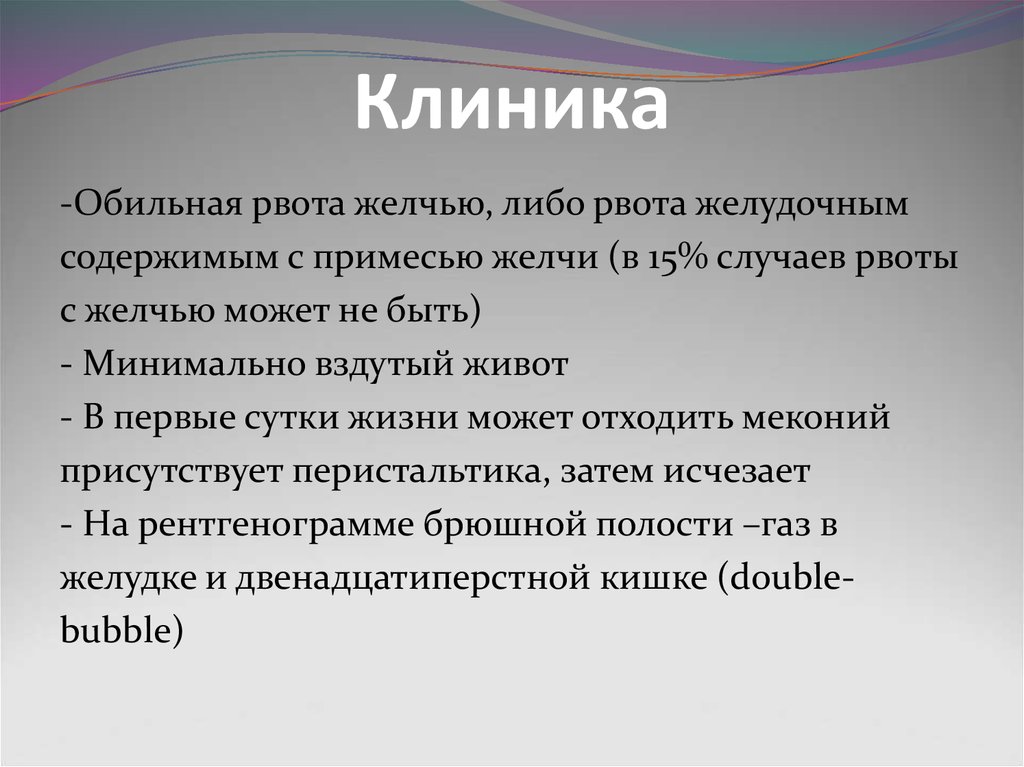 Тошнит желчью. Желчь при рвоте причины. Рвота желчью у взрослого причины. Желудочная рвота.