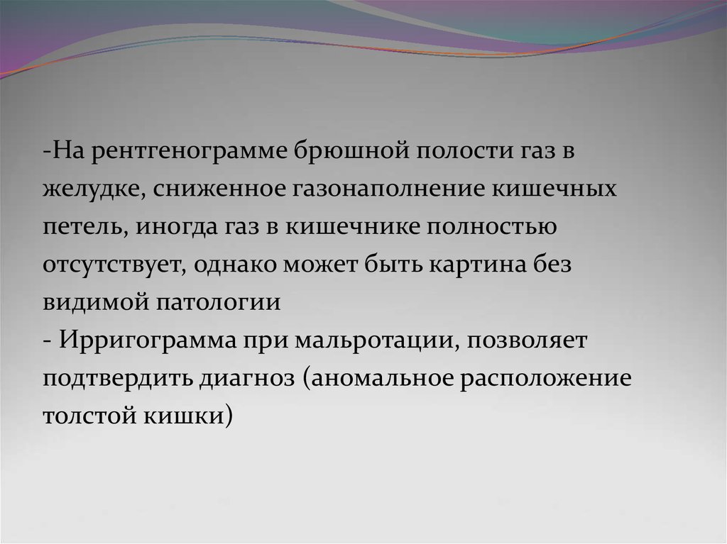 Отсутствовать однако. ОГП без видимой патологии что это. Как понять без видимой патологии.