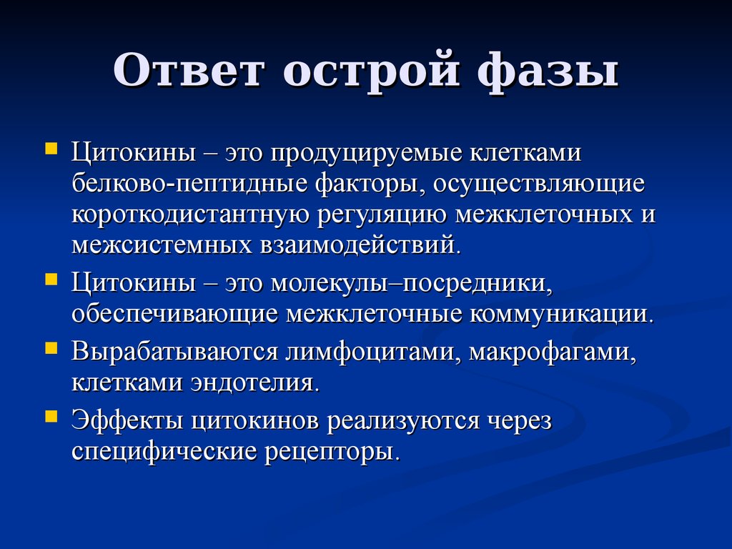 Причины ответ