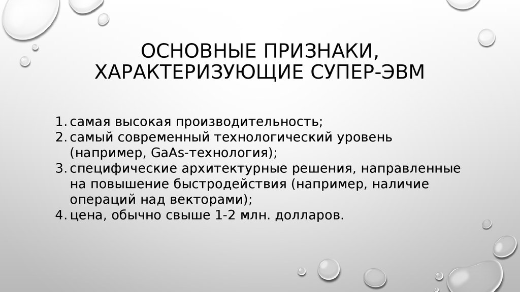 Процессор с массовым параллелизмом это