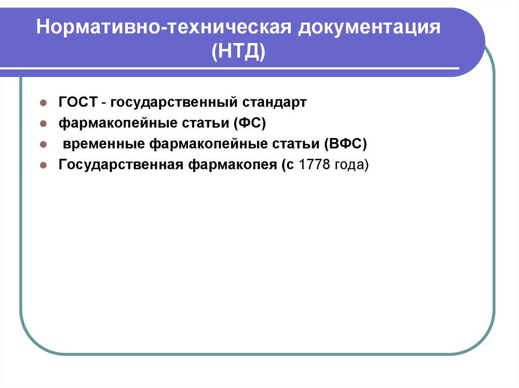 Нормативно техническая документация картинки