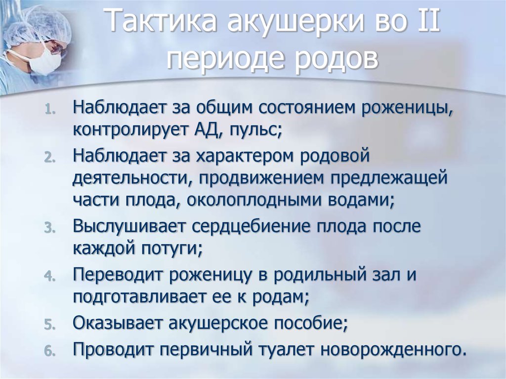 Патологии родов презентация