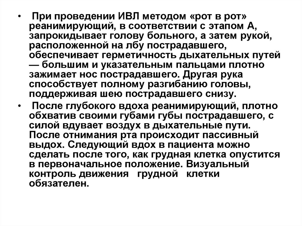 Помощь при приступе сердечной астмы