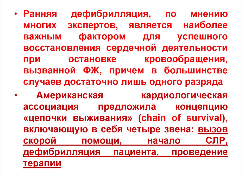 Помощь при приступе сердечной астмы