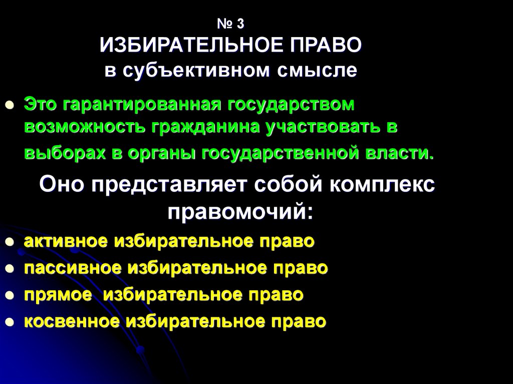 Презентация референдумы в отечественной истории