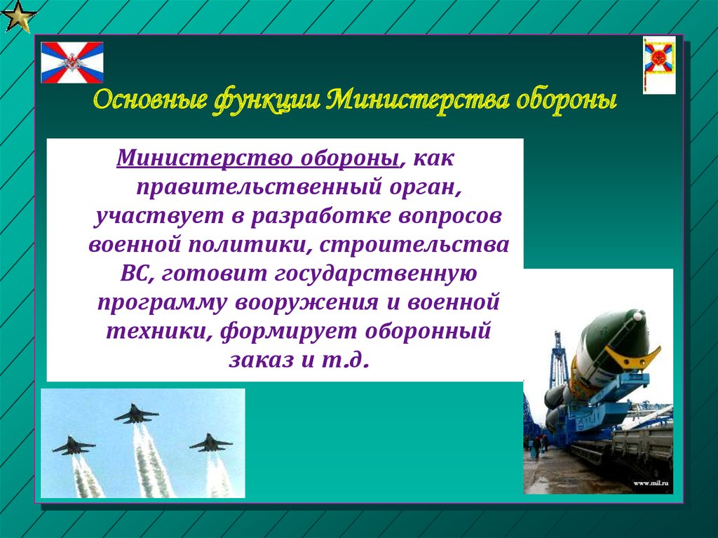 С упразднением государственного комитета обороны функции руководства