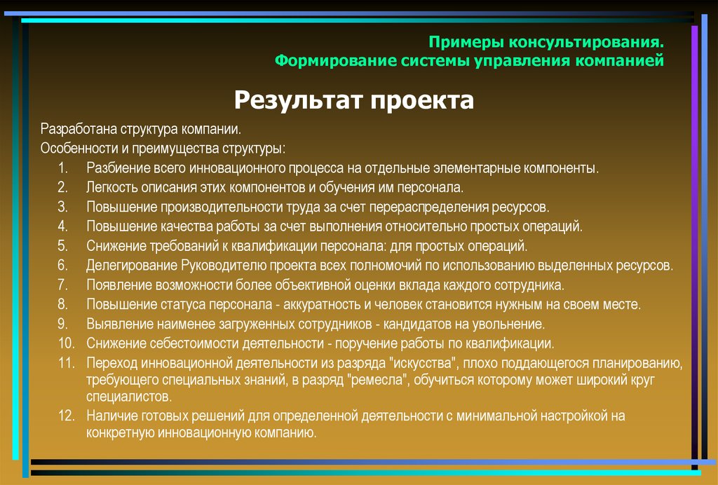 Итоги проекта время. Результат проекта. Результат проекта образец. Итоги проекта примеры. Ожидаемые Результаты проекта пример.