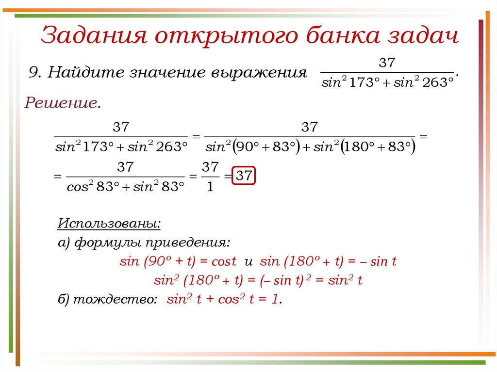 Презентация решение заданий егэ математика профиль