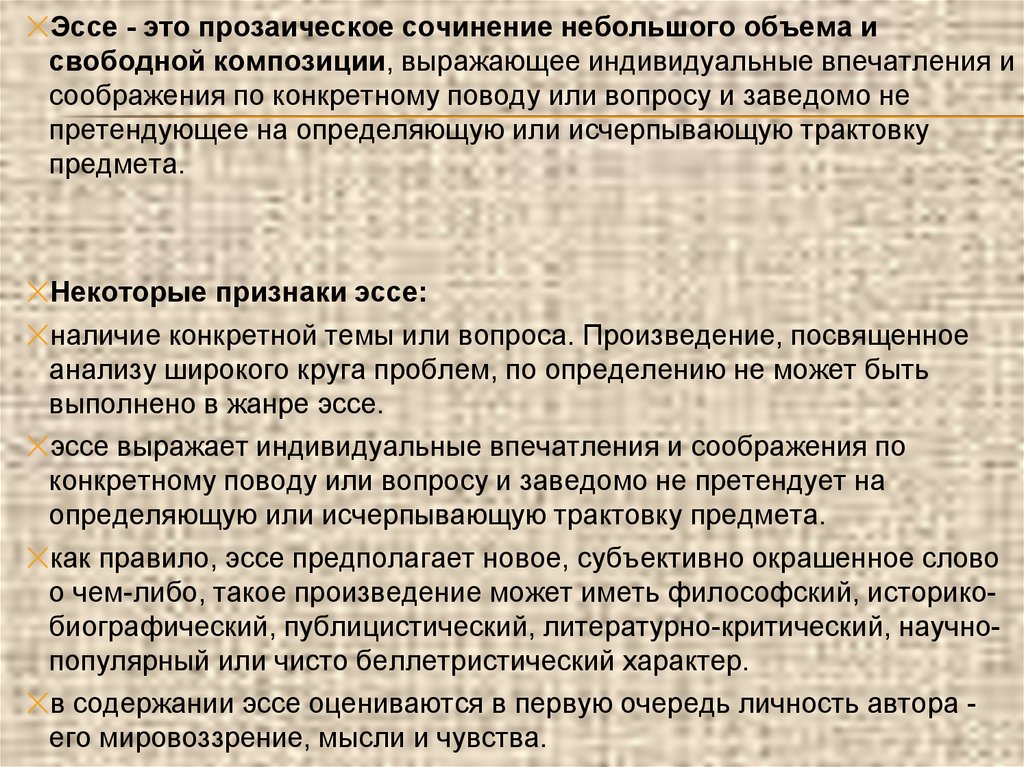 Эссе мой наставник. Эссе о наставнике. Эссе учителя наставника. Наставник сочинение. Учитель наставник сочинение.