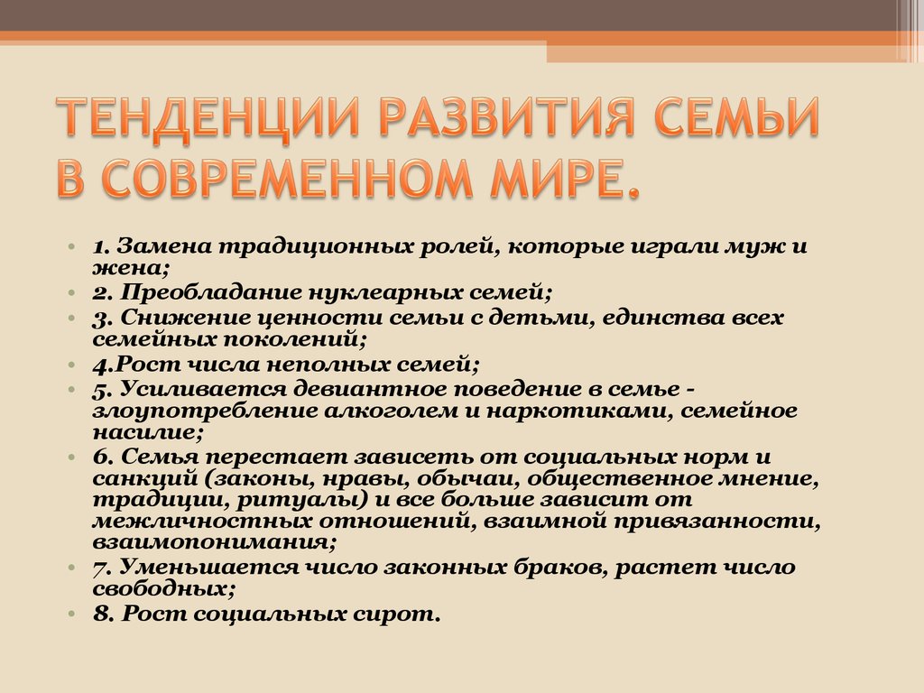 Психосексуальное развитие детей и подростков