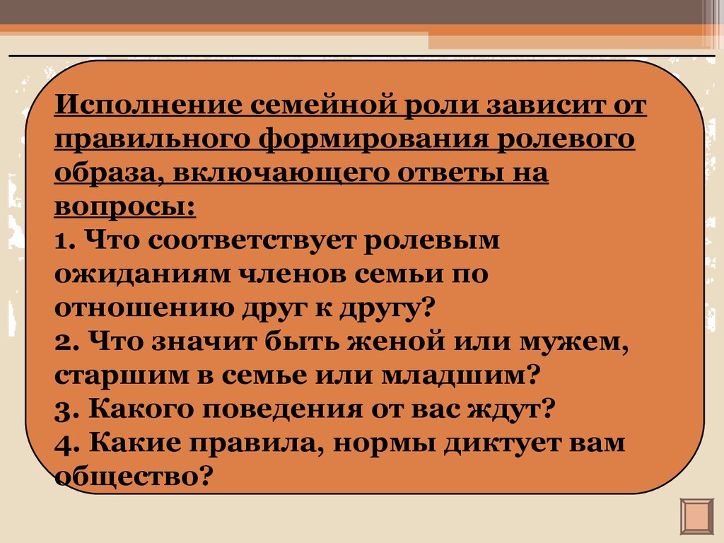 Институт гостевого брака презентация