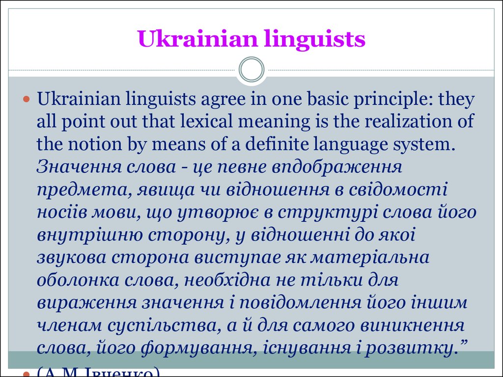 Ukrainian linguists